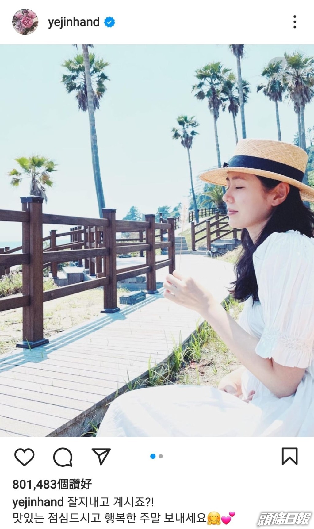 孫藝珍在社交網晒新相。